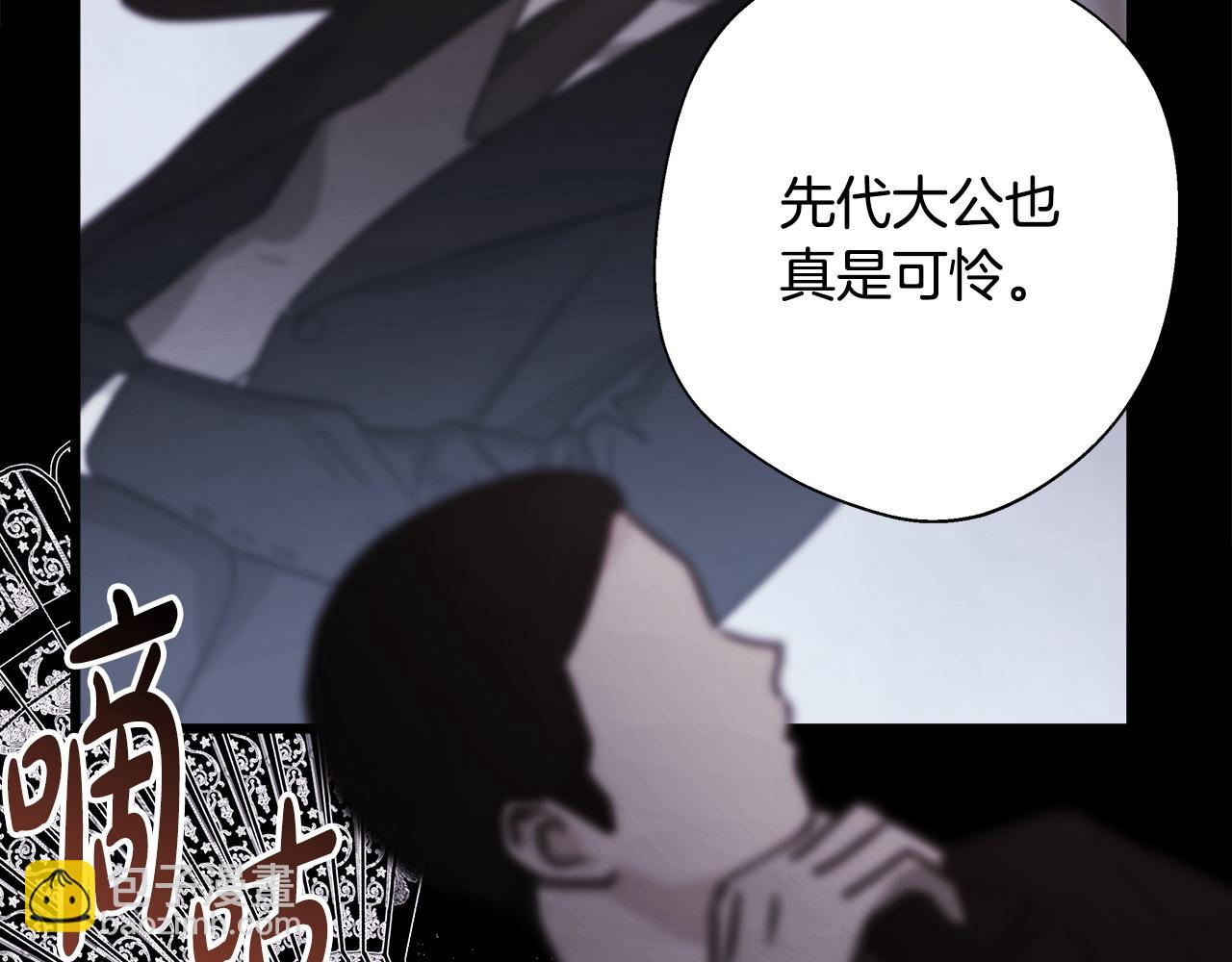 反正是歐風小甜漫 - 第78話 愛人的陪伴是良藥(3/7) - 8