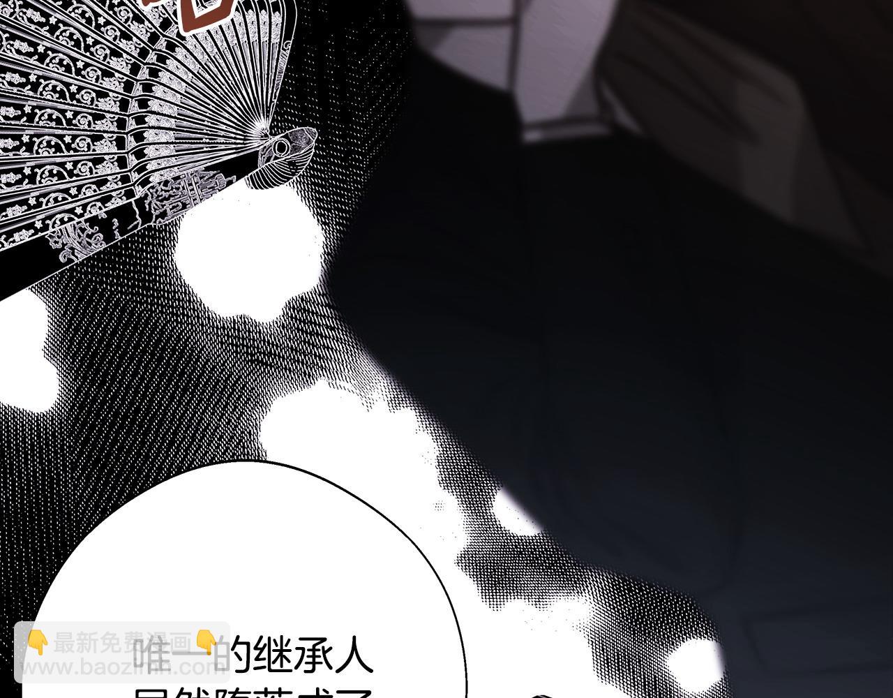 反正是歐風小甜漫 - 第78話 愛人的陪伴是良藥(3/7) - 1