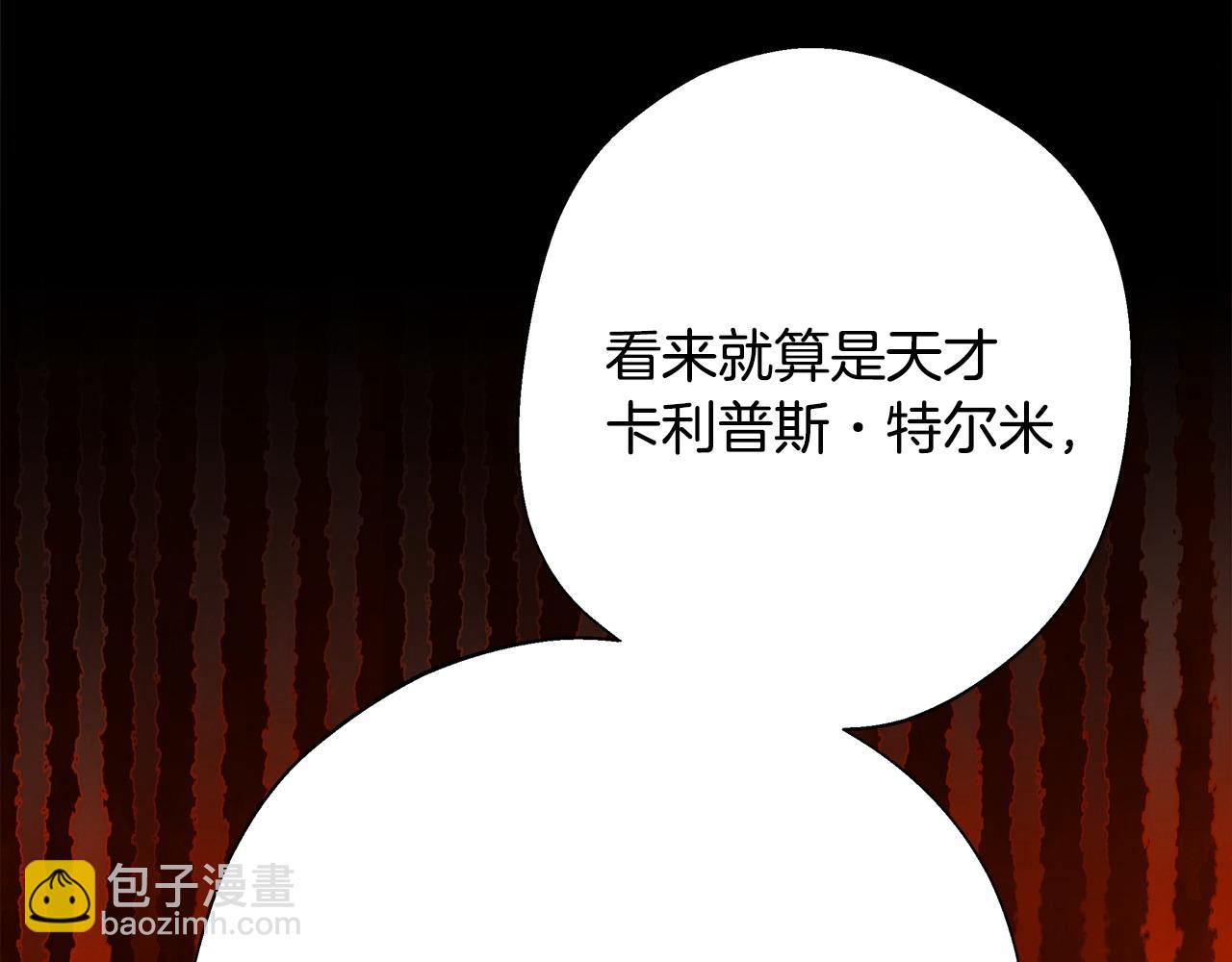 反正是歐風小甜漫 - 第78話 愛人的陪伴是良藥(3/7) - 3