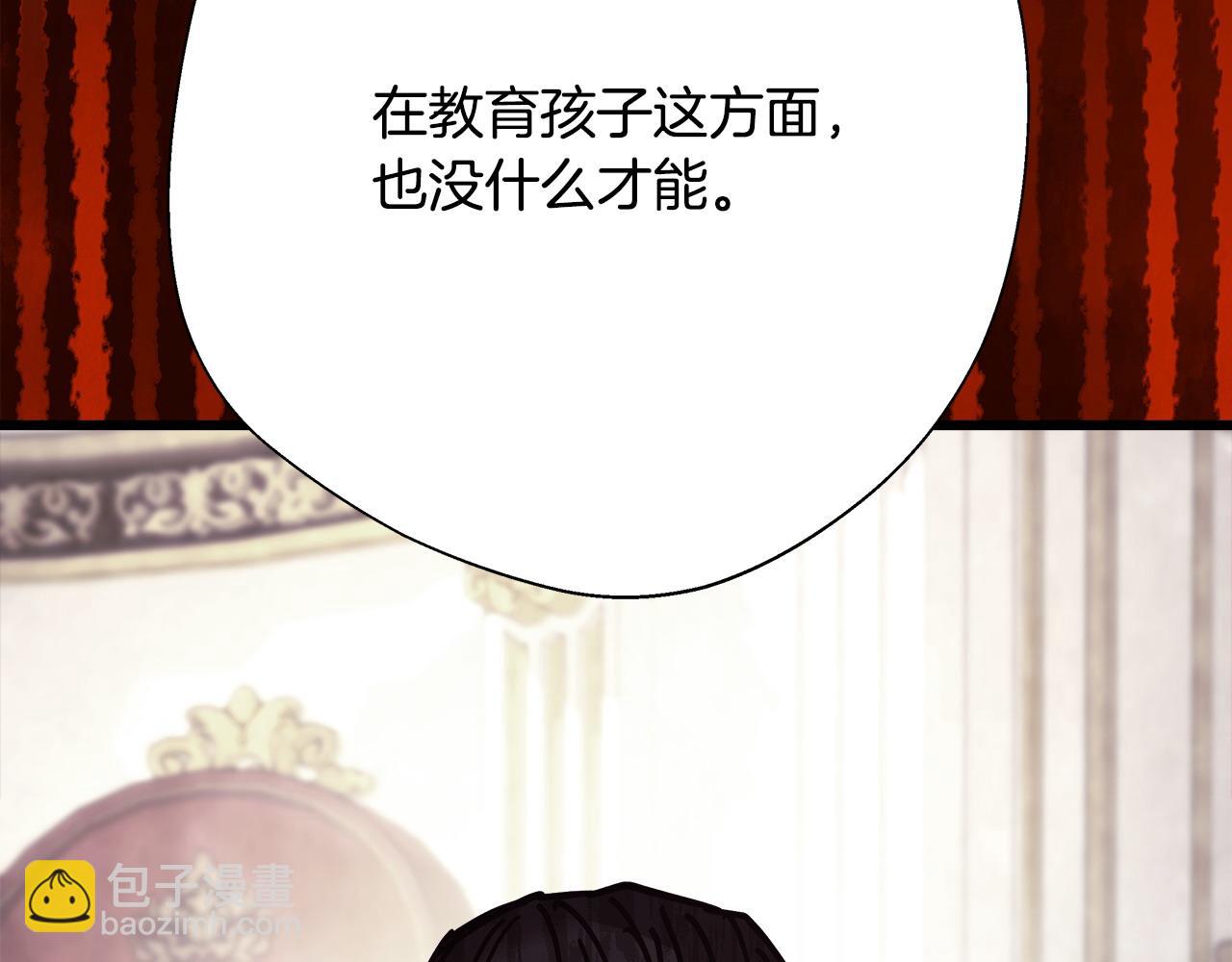 反正是歐風小甜漫 - 第78話 愛人的陪伴是良藥(3/7) - 4