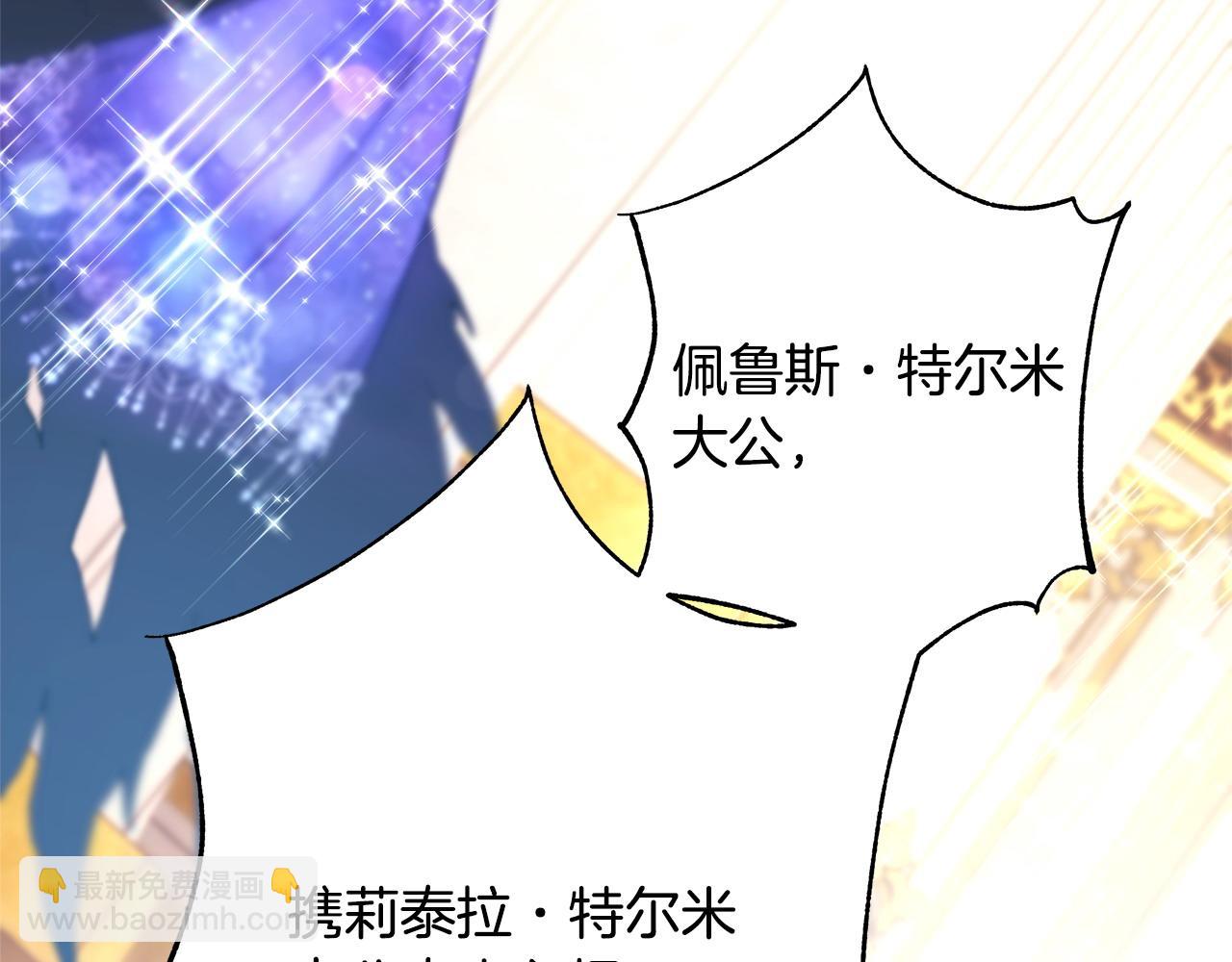 反正是歐風小甜漫 - 第78話 愛人的陪伴是良藥(3/7) - 4