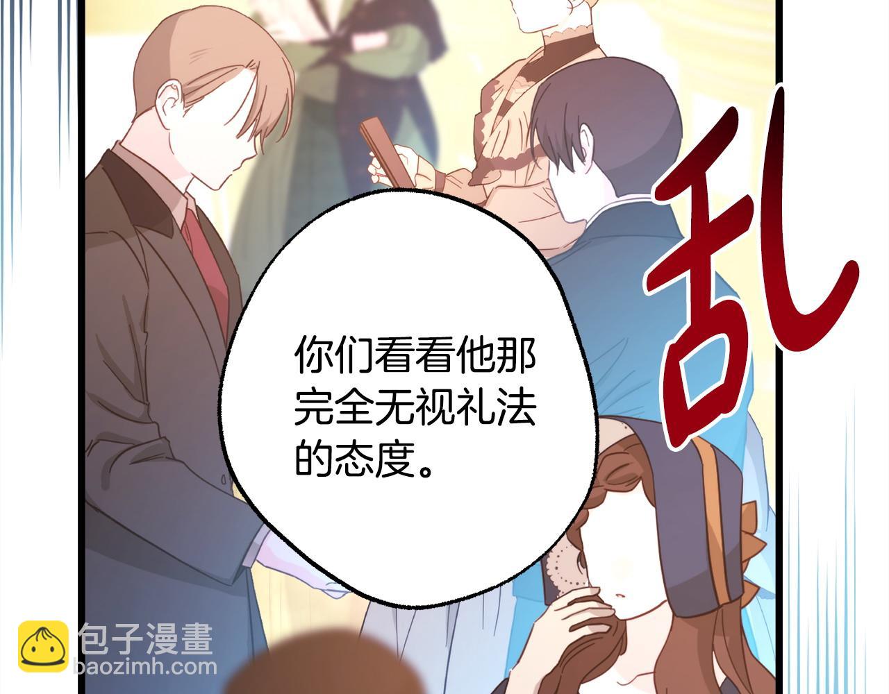 反正是歐風小甜漫 - 第78話 愛人的陪伴是良藥(3/7) - 7