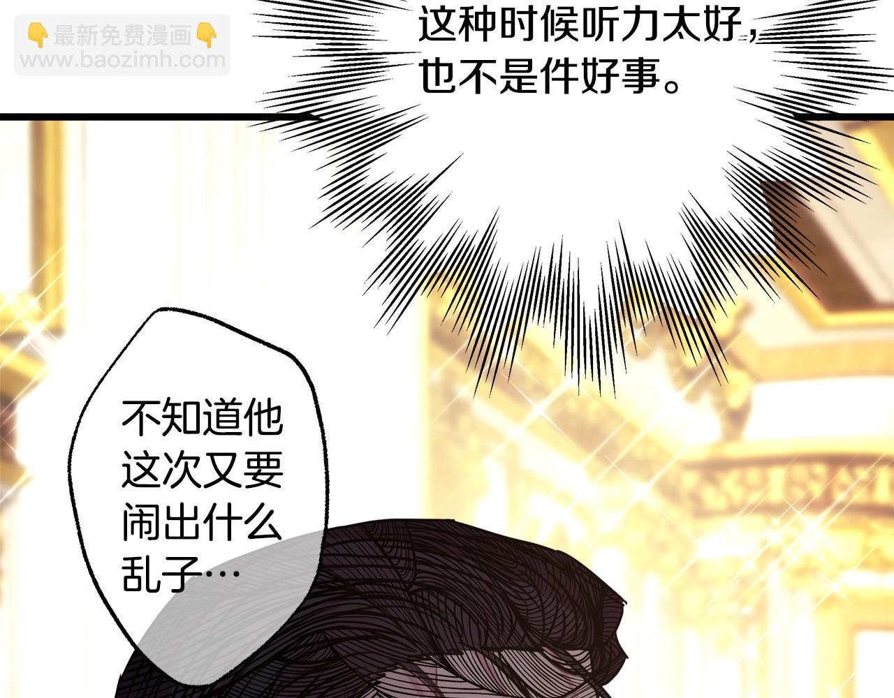 反正是歐風小甜漫 - 第78話 愛人的陪伴是良藥(3/7) - 2