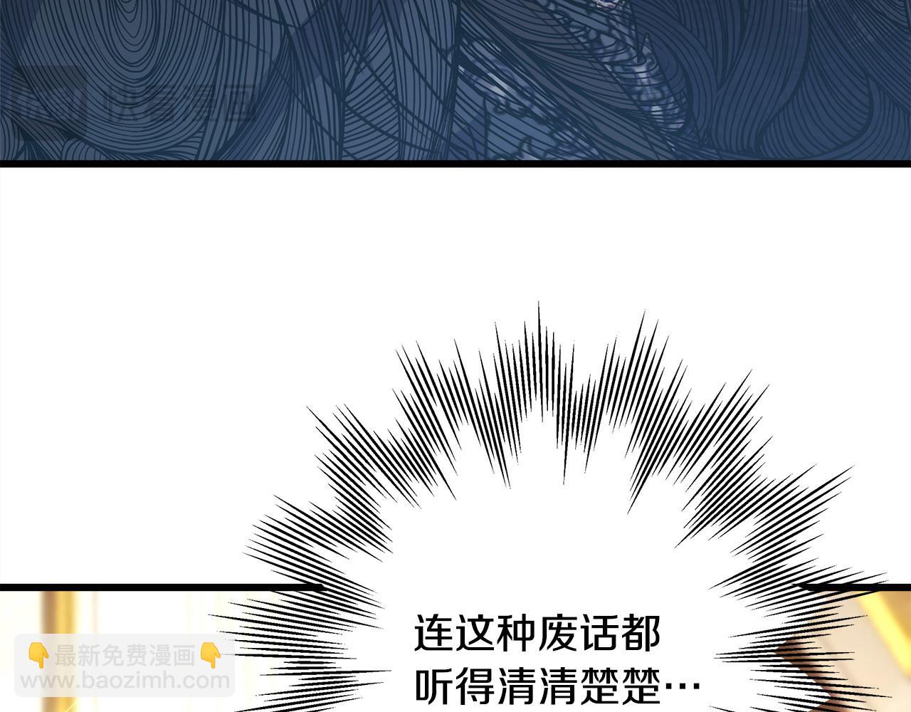 反正是歐風小甜漫 - 第78話 愛人的陪伴是良藥(3/7) - 4