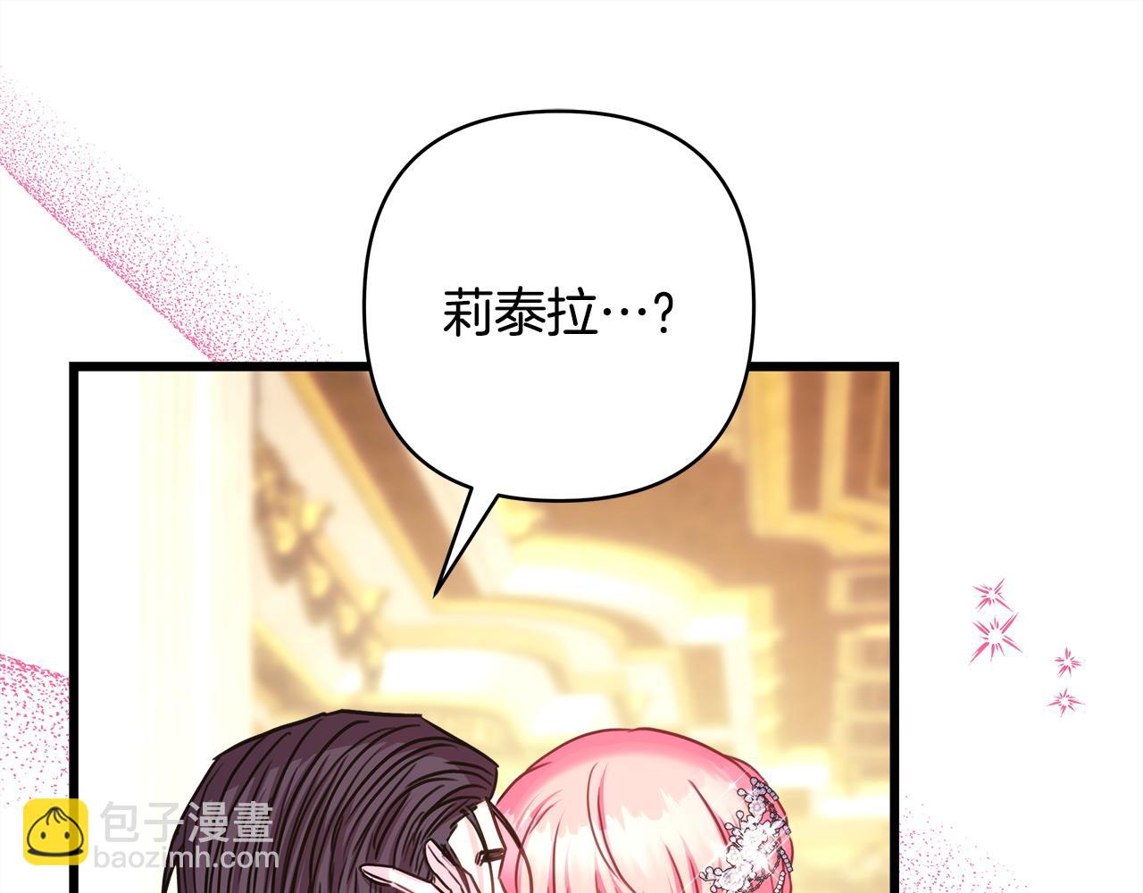 反正是歐風小甜漫 - 第78話 愛人的陪伴是良藥(3/7) - 4