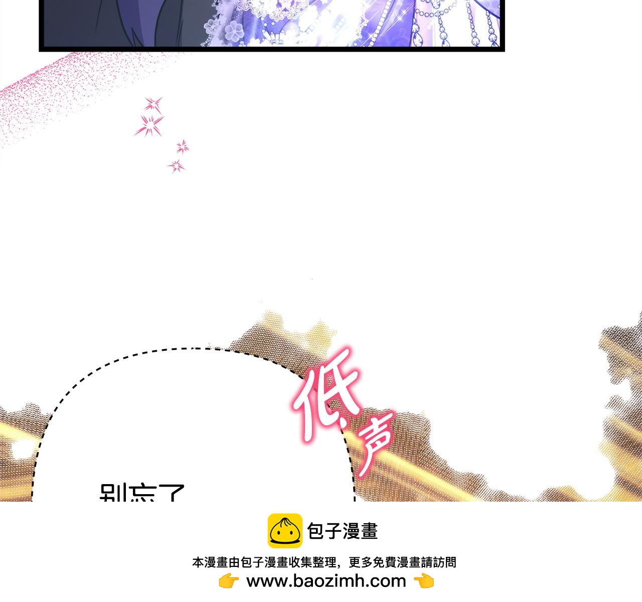 反正是歐風小甜漫 - 第78話 愛人的陪伴是良藥(3/7) - 6