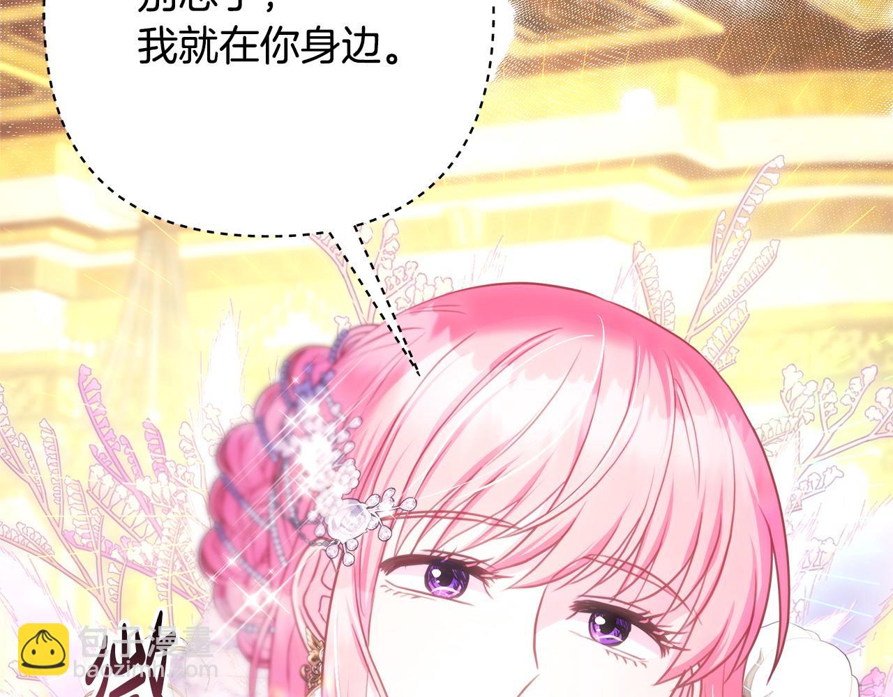 反正是歐風小甜漫 - 第78話 愛人的陪伴是良藥(4/7) - 5