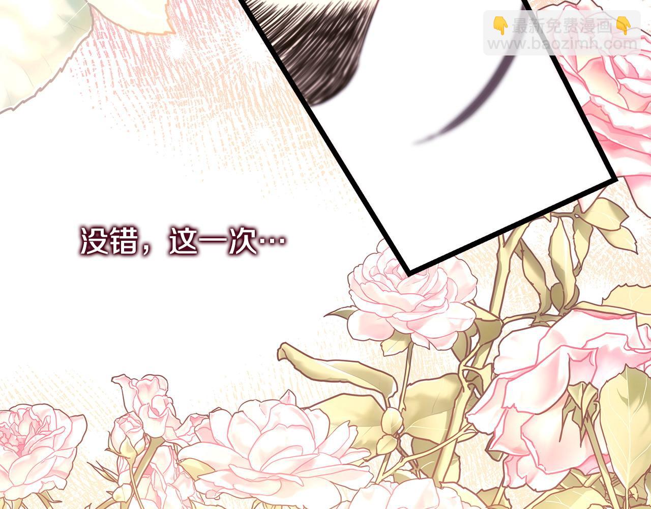 反正是歐風小甜漫 - 第78話 愛人的陪伴是良藥(4/7) - 2