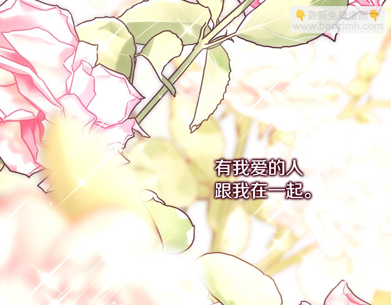 反正是歐風小甜漫 - 第78話 愛人的陪伴是良藥(4/7) - 6