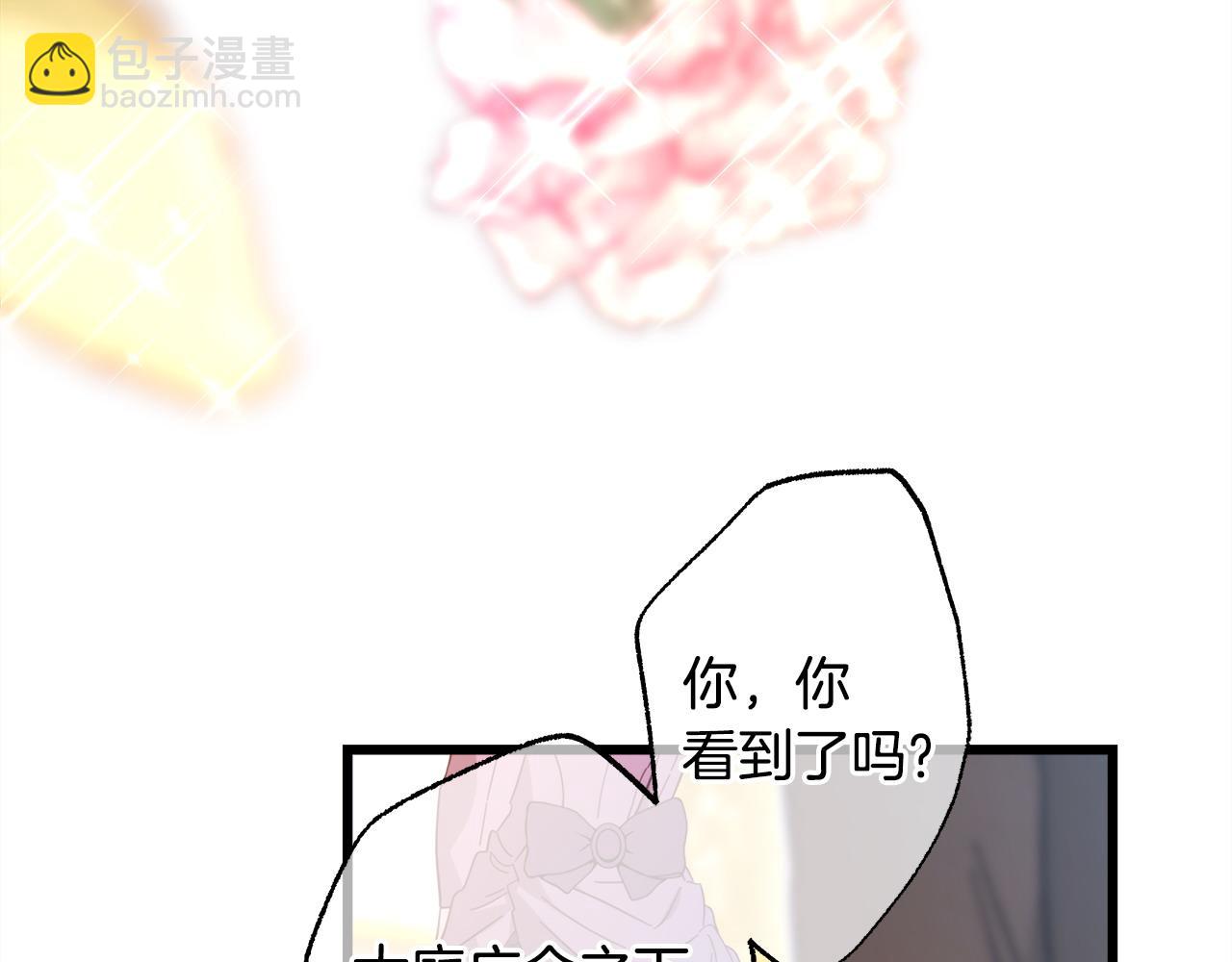 反正是歐風小甜漫 - 第78話 愛人的陪伴是良藥(4/7) - 1