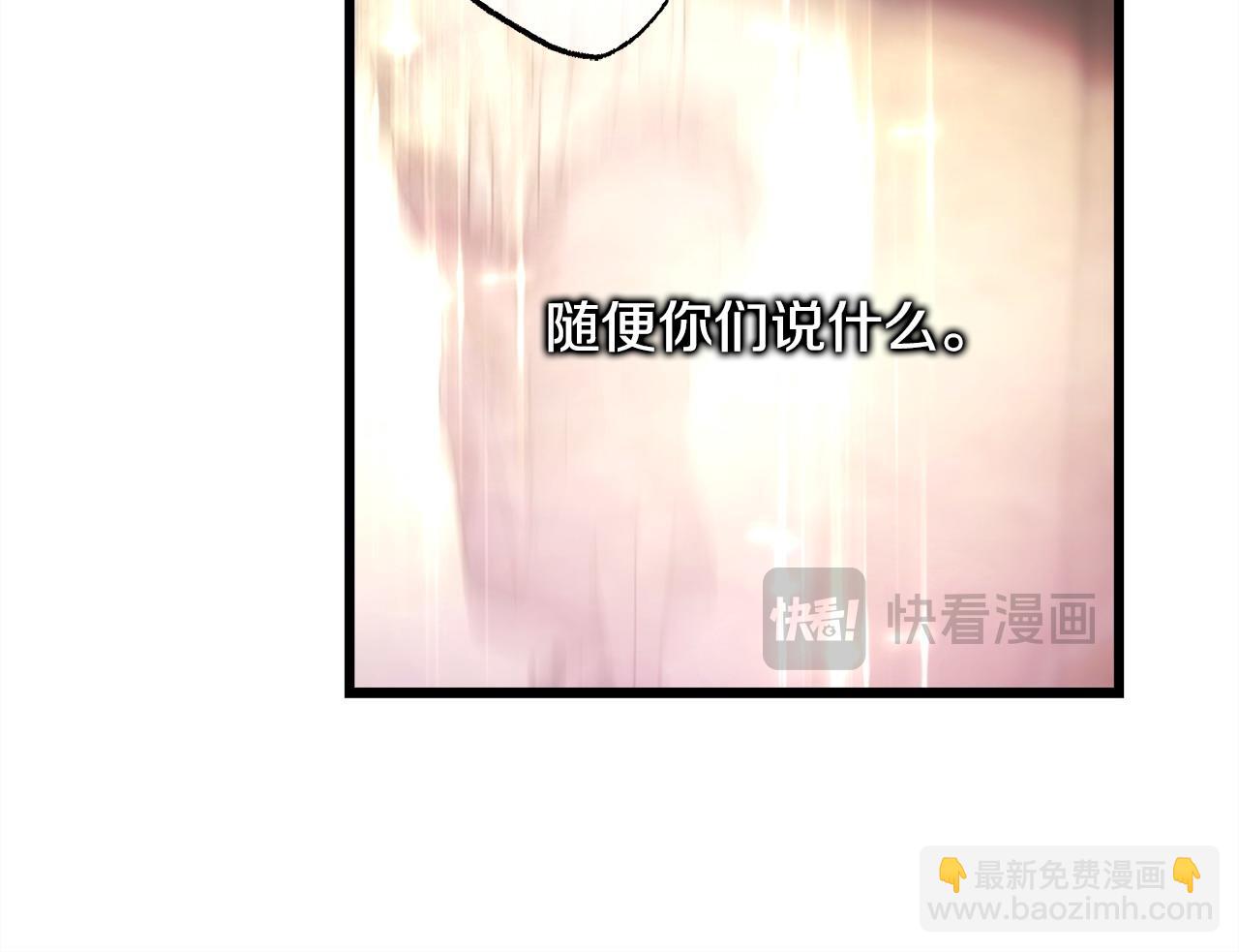 反正是歐風小甜漫 - 第78話 愛人的陪伴是良藥(4/7) - 3