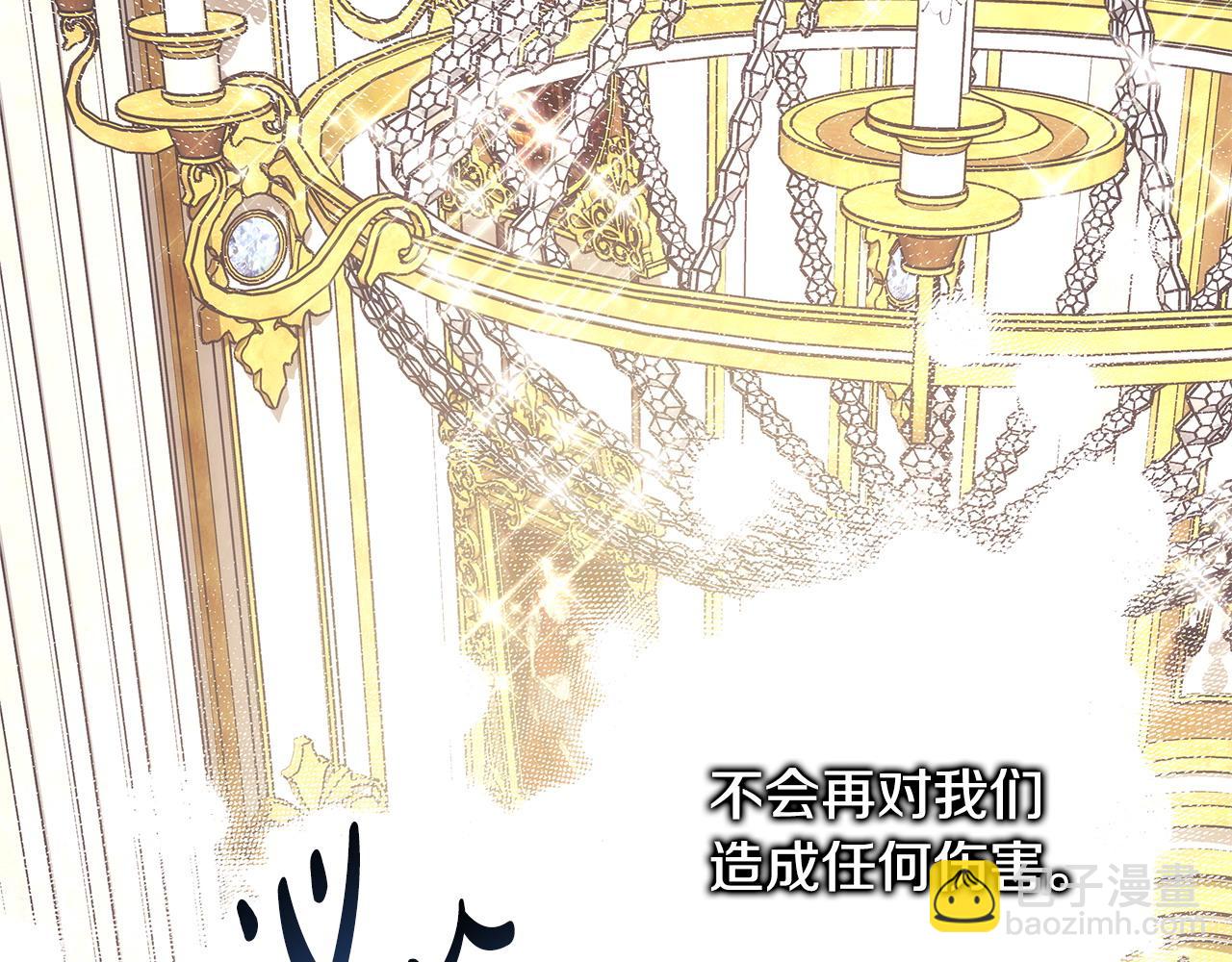 反正是歐風小甜漫 - 第78話 愛人的陪伴是良藥(4/7) - 5