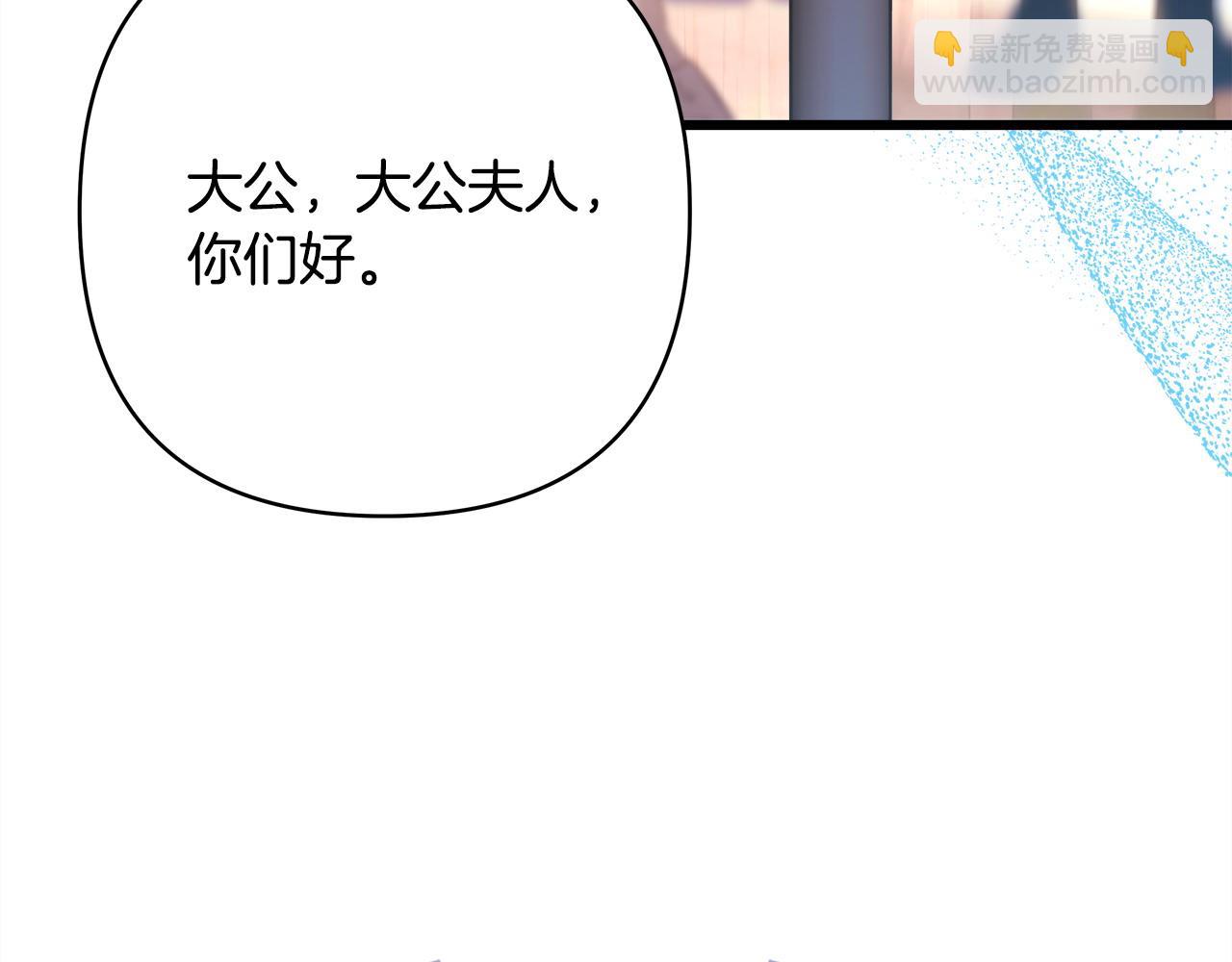 反正是歐風小甜漫 - 第78話 愛人的陪伴是良藥(4/7) - 1