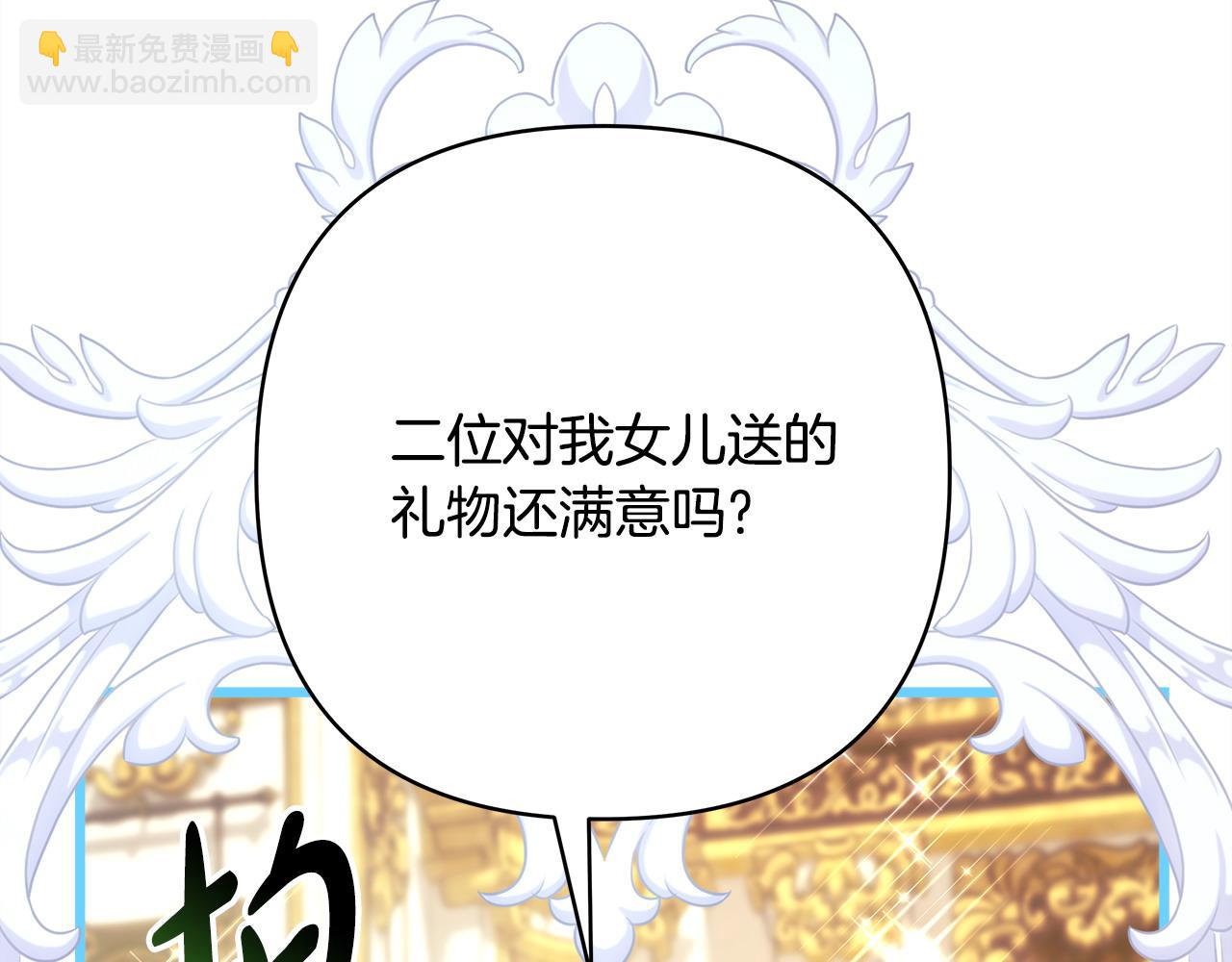 反正是歐風小甜漫 - 第78話 愛人的陪伴是良藥(4/7) - 2