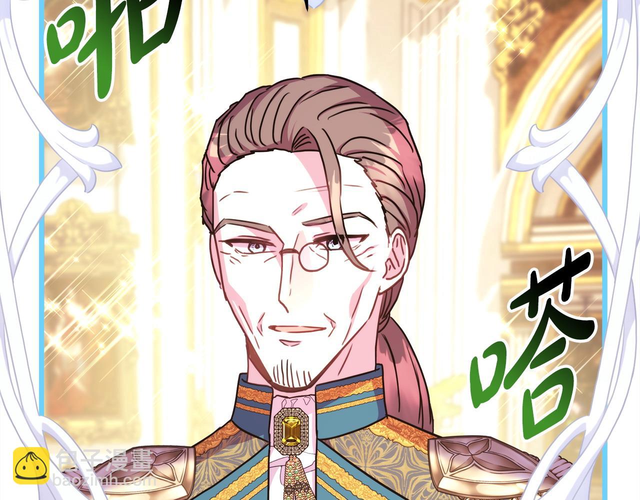 反正是歐風小甜漫 - 第78話 愛人的陪伴是良藥(4/7) - 3