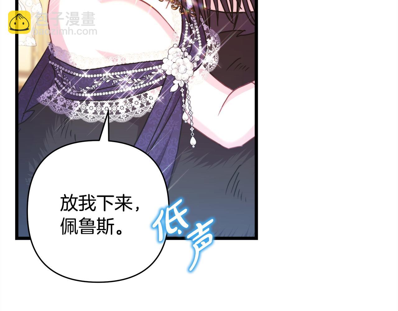 反正是歐風小甜漫 - 第78話 愛人的陪伴是良藥(4/7) - 7