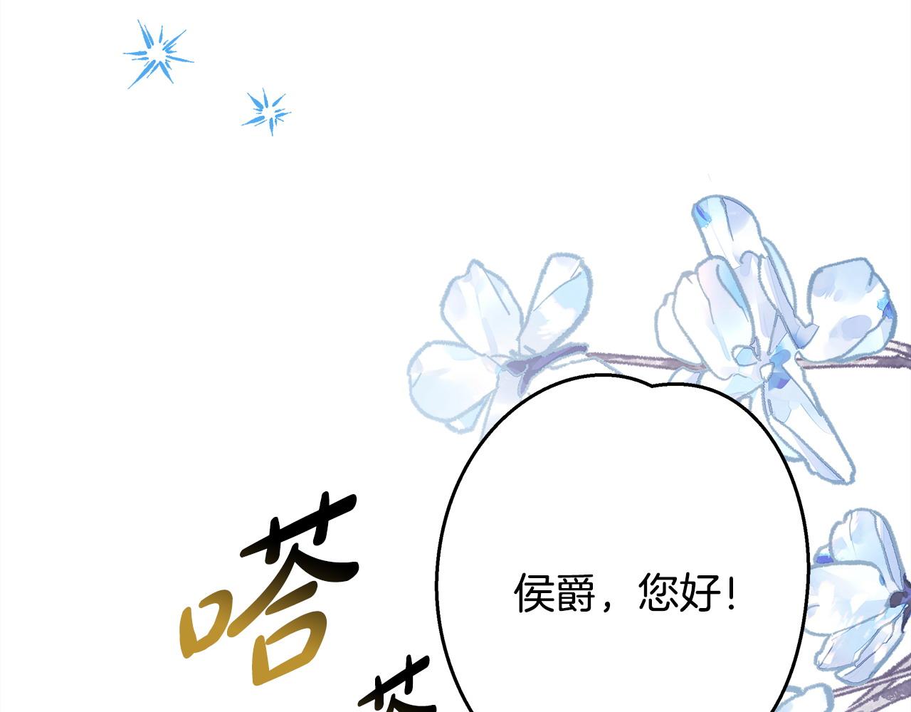 反正是歐風小甜漫 - 第78話 愛人的陪伴是良藥(4/7) - 8