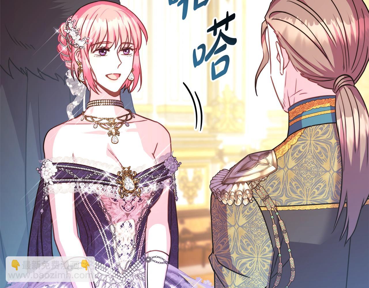 反正是歐風小甜漫 - 第78話 愛人的陪伴是良藥(4/7) - 3