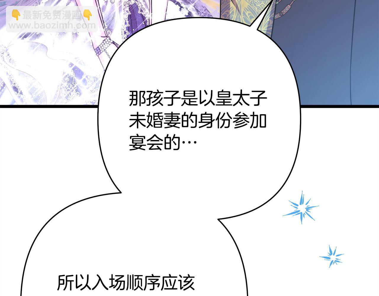 反正是歐風小甜漫 - 第78話 愛人的陪伴是良藥(4/7) - 4