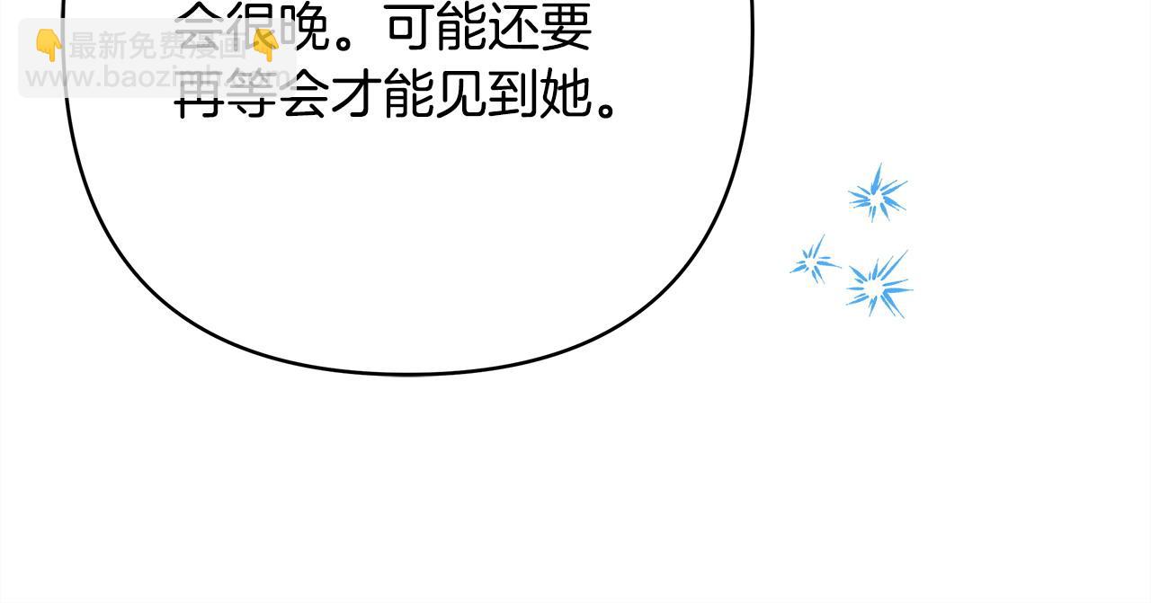 反正是歐風小甜漫 - 第78話 愛人的陪伴是良藥(4/7) - 5