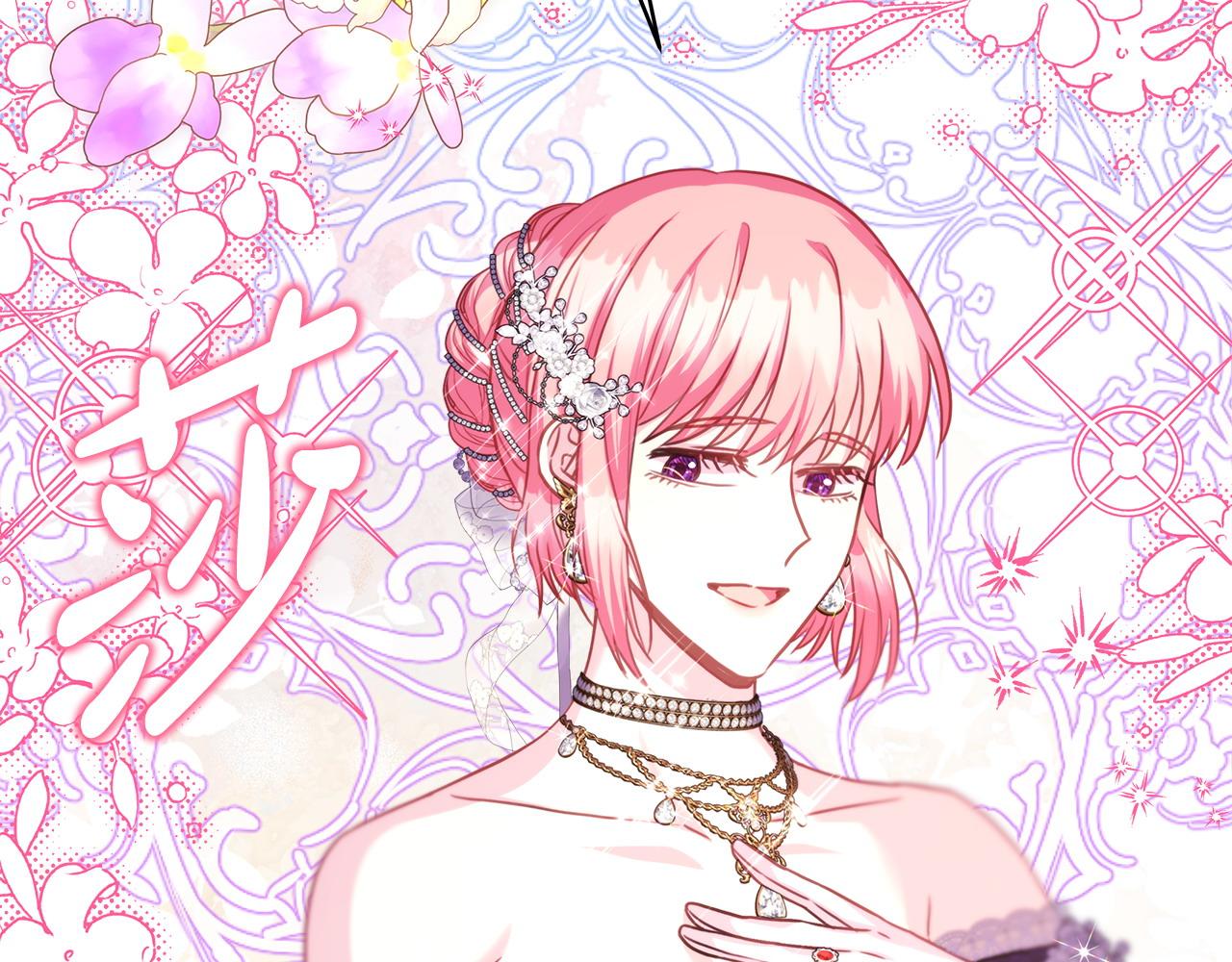 反正是歐風小甜漫 - 第78話 愛人的陪伴是良藥(4/7) - 5