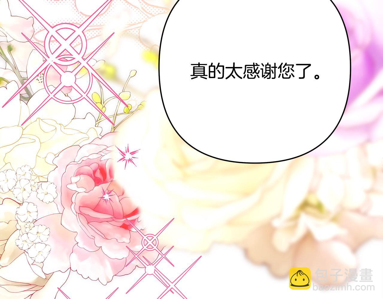 反正是歐風小甜漫 - 第78話 愛人的陪伴是良藥(4/7) - 2