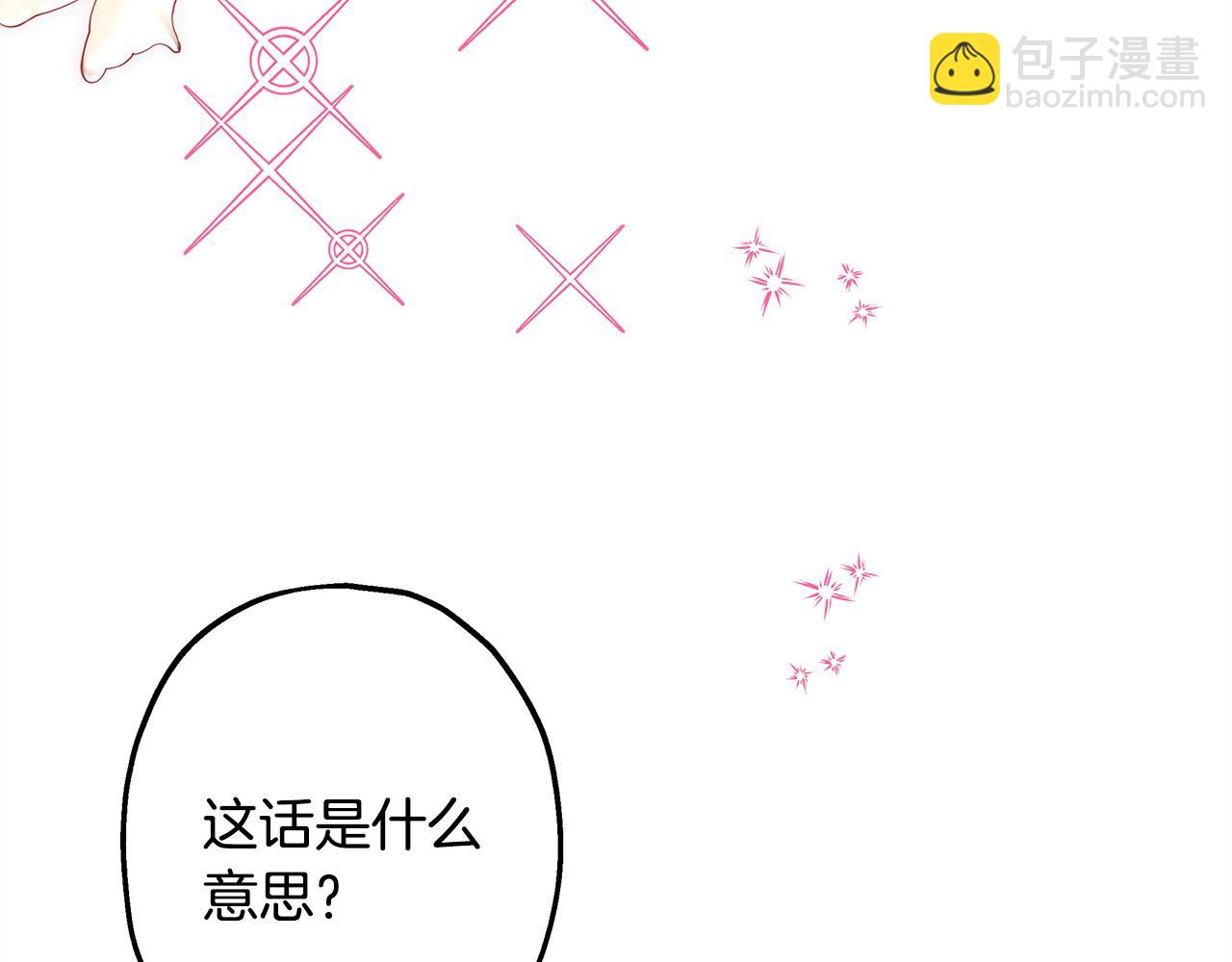 反正是歐風小甜漫 - 第78話 愛人的陪伴是良藥(4/7) - 3