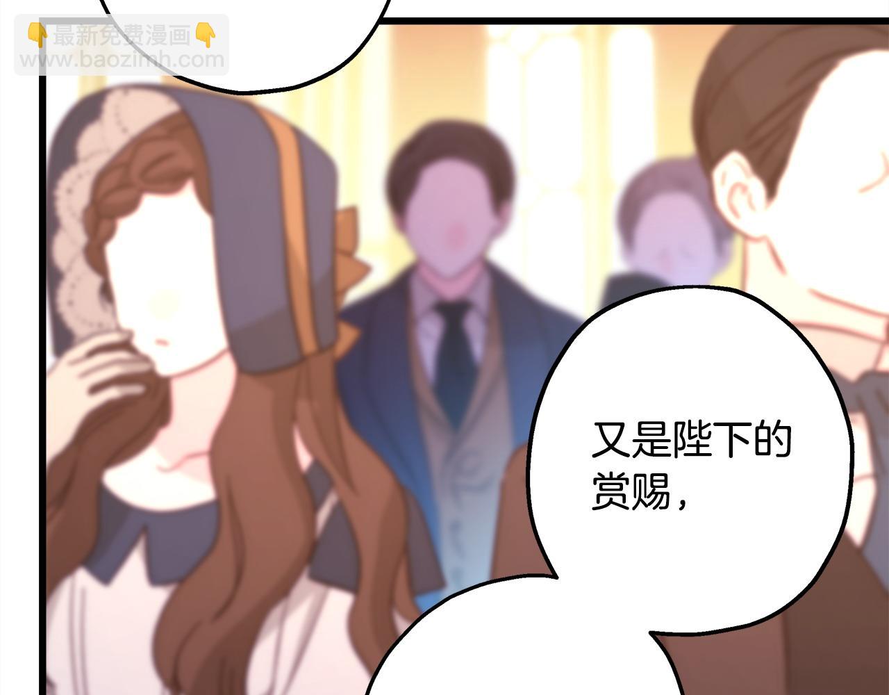 反正是歐風小甜漫 - 第78話 愛人的陪伴是良藥(4/7) - 4