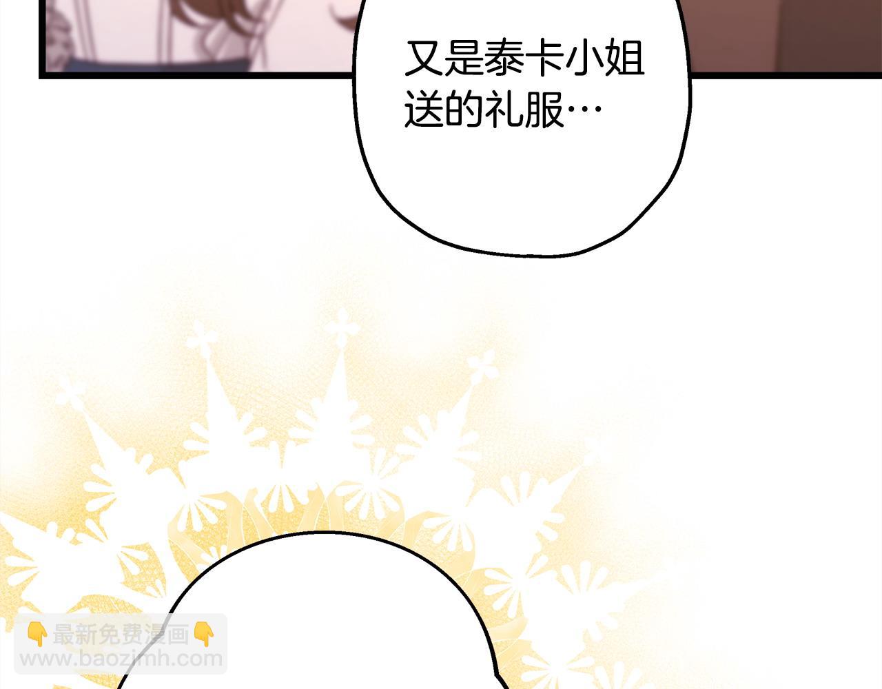 反正是歐風小甜漫 - 第78話 愛人的陪伴是良藥(4/7) - 5