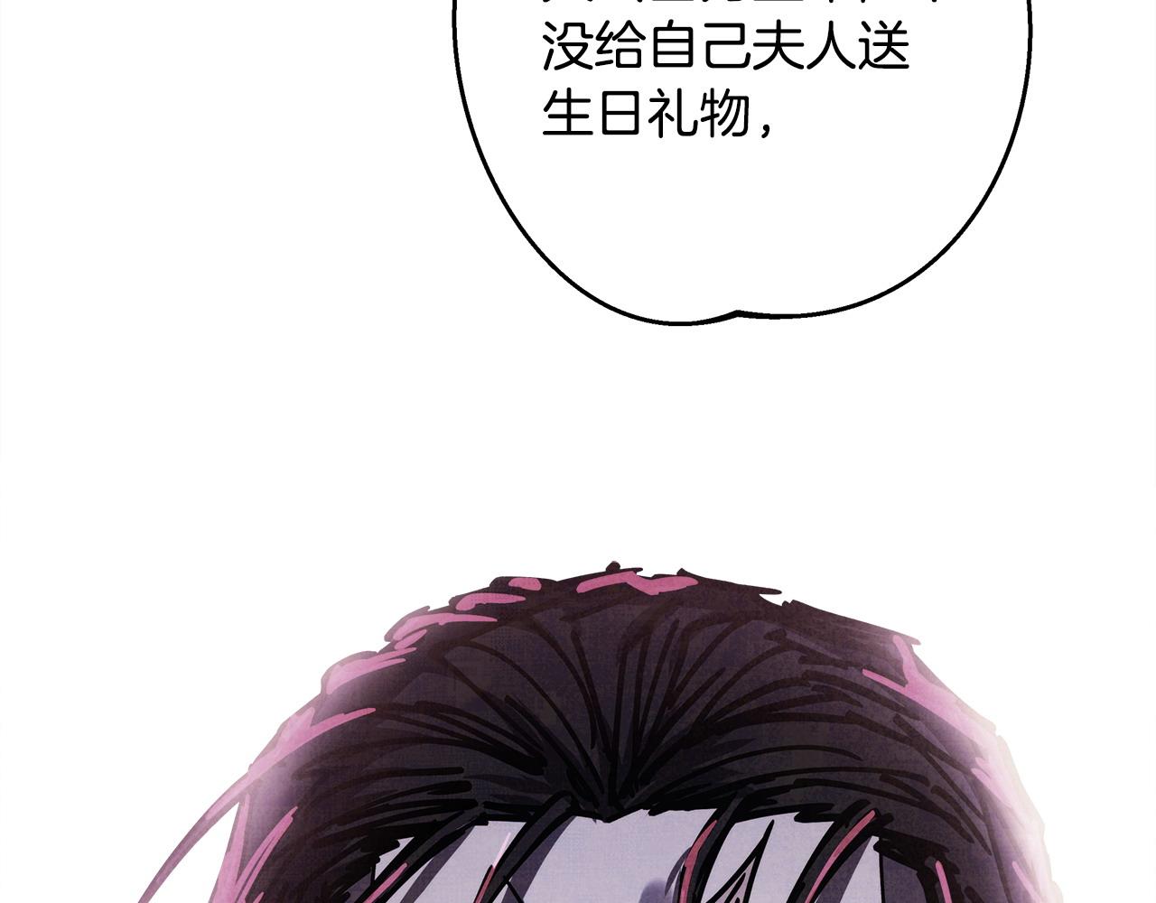 反正是歐風小甜漫 - 第78話 愛人的陪伴是良藥(5/7) - 8