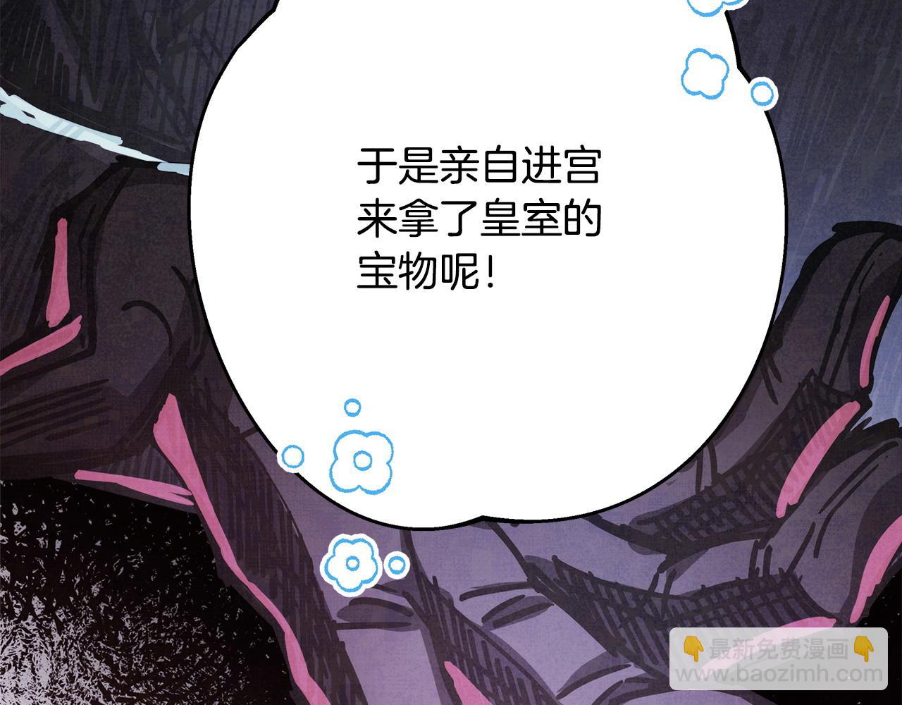 反正是歐風小甜漫 - 第78話 愛人的陪伴是良藥(5/7) - 3