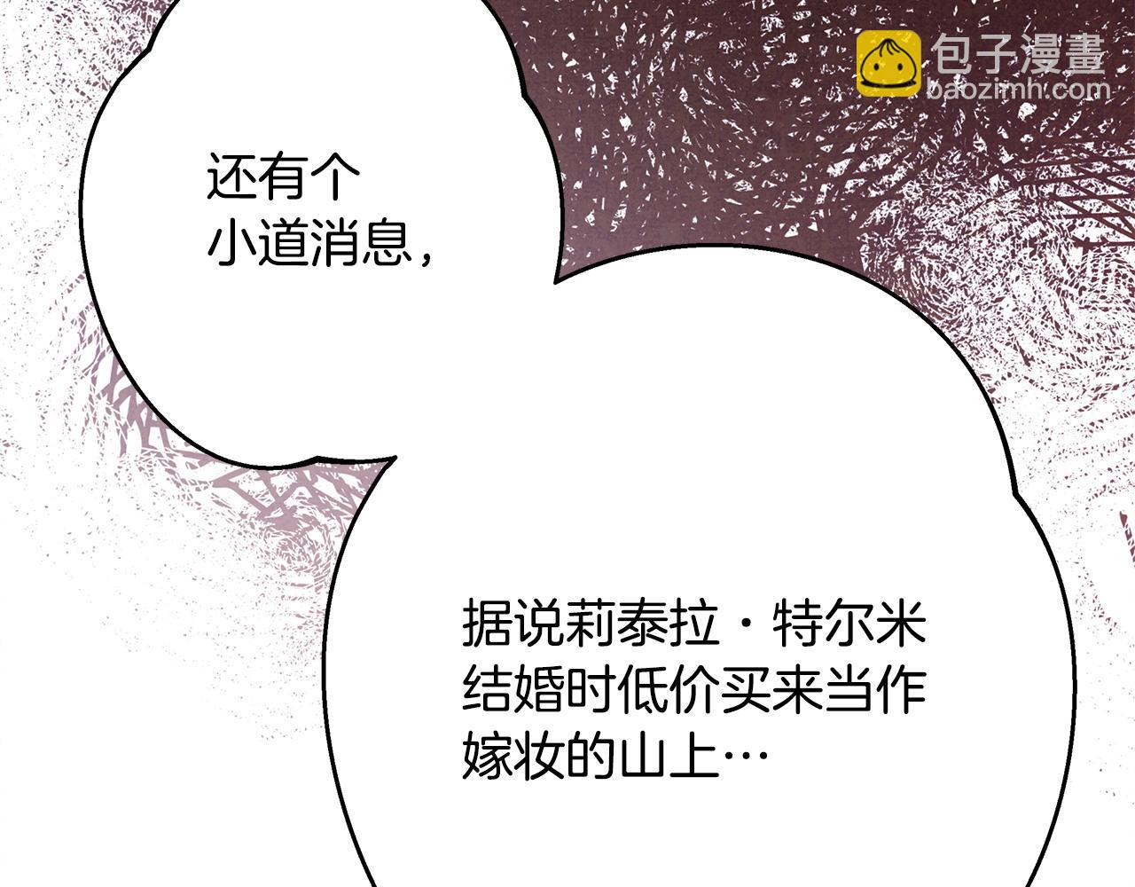 反正是歐風小甜漫 - 第78話 愛人的陪伴是良藥(5/7) - 5