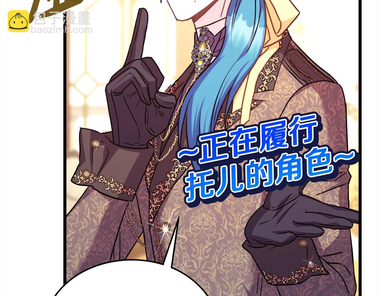 反正是歐風小甜漫 - 第78話 愛人的陪伴是良藥(5/7) - 7