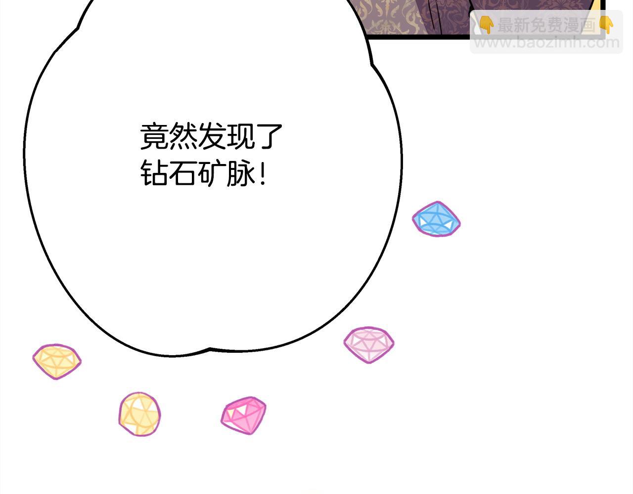 反正是歐風小甜漫 - 第78話 愛人的陪伴是良藥(5/7) - 8