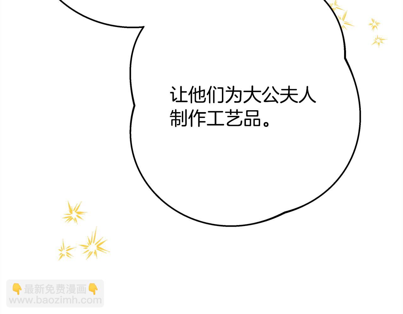 反正是歐風小甜漫 - 第78話 愛人的陪伴是良藥(5/7) - 4