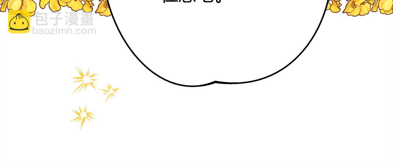 反正是歐風小甜漫 - 第78話 愛人的陪伴是良藥(5/7) - 8