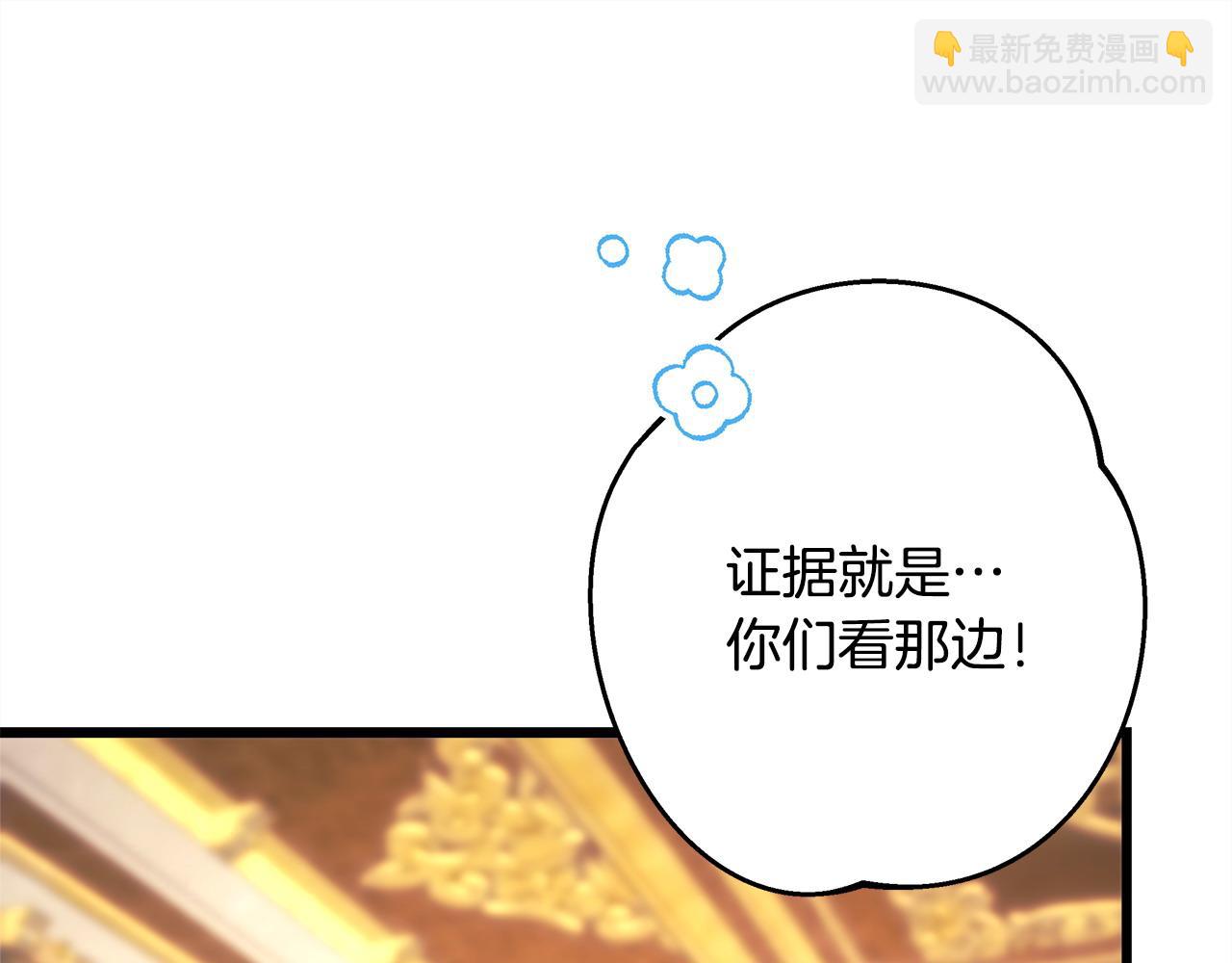 反正是歐風小甜漫 - 第78話 愛人的陪伴是良藥(5/7) - 1