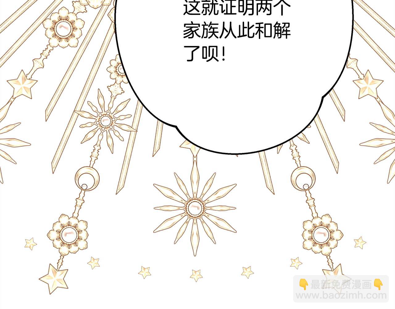 反正是歐風小甜漫 - 第78話 愛人的陪伴是良藥(5/7) - 7