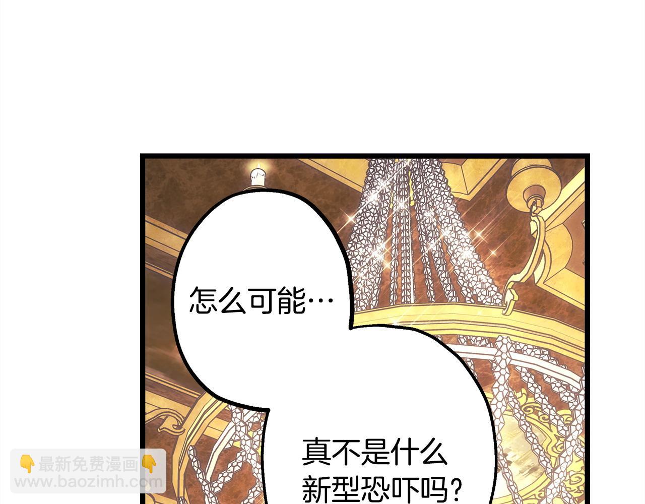 反正是歐風小甜漫 - 第78話 愛人的陪伴是良藥(5/7) - 8