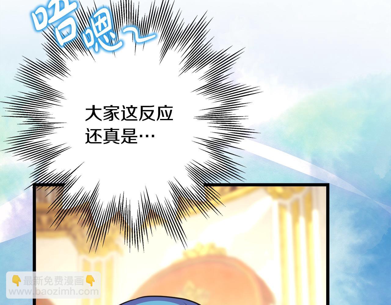 反正是歐風小甜漫 - 第78話 愛人的陪伴是良藥(5/7) - 3