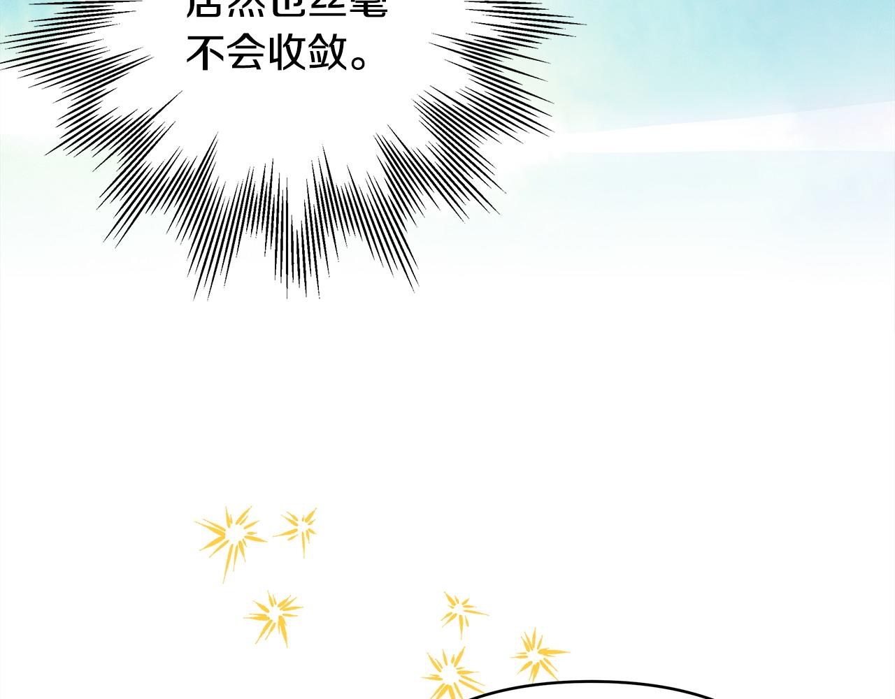 反正是歐風小甜漫 - 第78話 愛人的陪伴是良藥(5/7) - 6