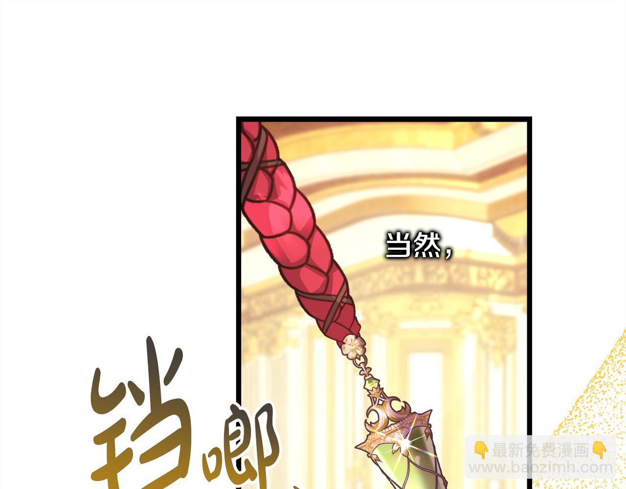 反正是歐風小甜漫 - 第78話 愛人的陪伴是良藥(5/7) - 3