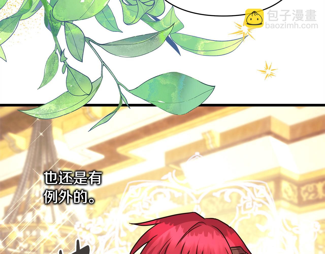 反正是歐風小甜漫 - 第78話 愛人的陪伴是良藥(5/7) - 5