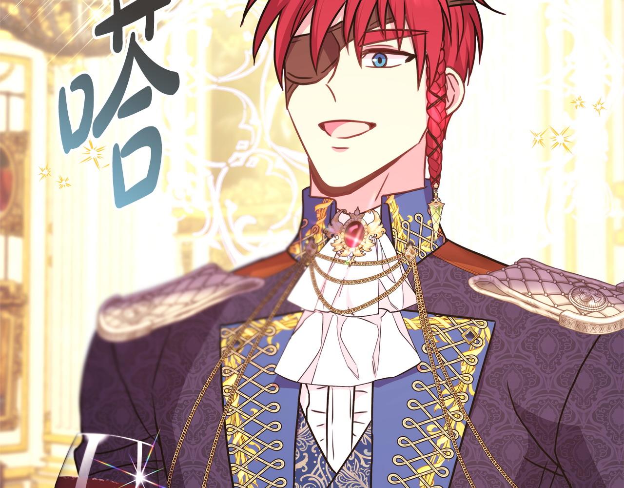 反正是歐風小甜漫 - 第78話 愛人的陪伴是良藥(5/7) - 6