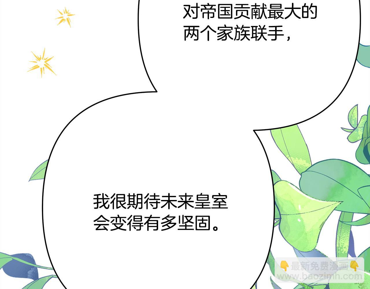 反正是歐風小甜漫 - 第78話 愛人的陪伴是良藥(5/7) - 8