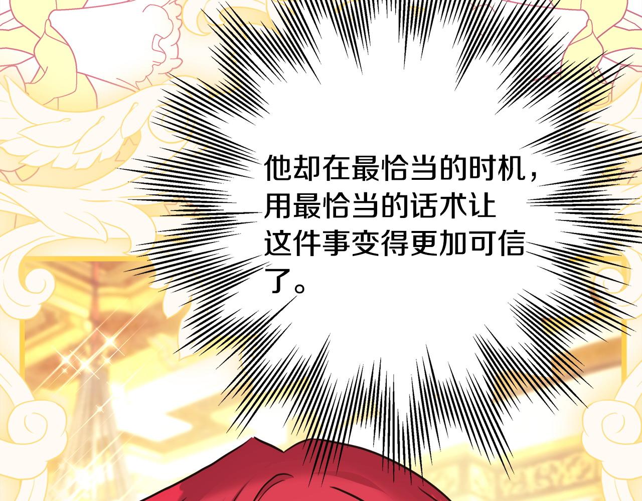 反正是歐風小甜漫 - 第78話 愛人的陪伴是良藥(5/7) - 5