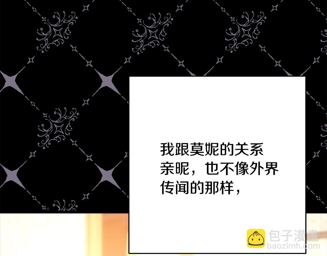 反正是歐風小甜漫 - 第78話 愛人的陪伴是良藥(6/7) - 6