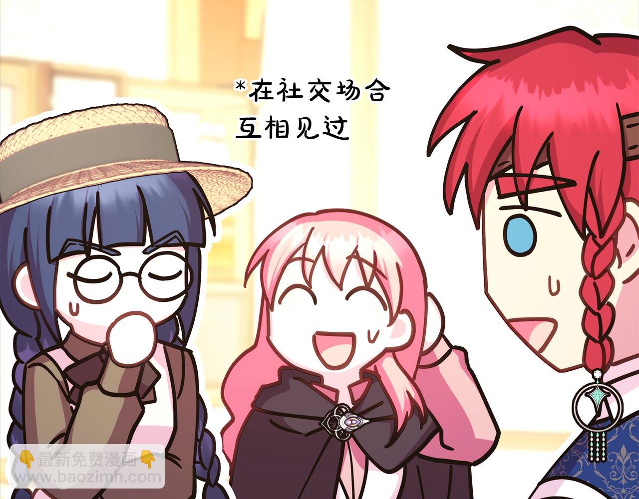 反正是歐風小甜漫 - 第78話 愛人的陪伴是良藥(6/7) - 7