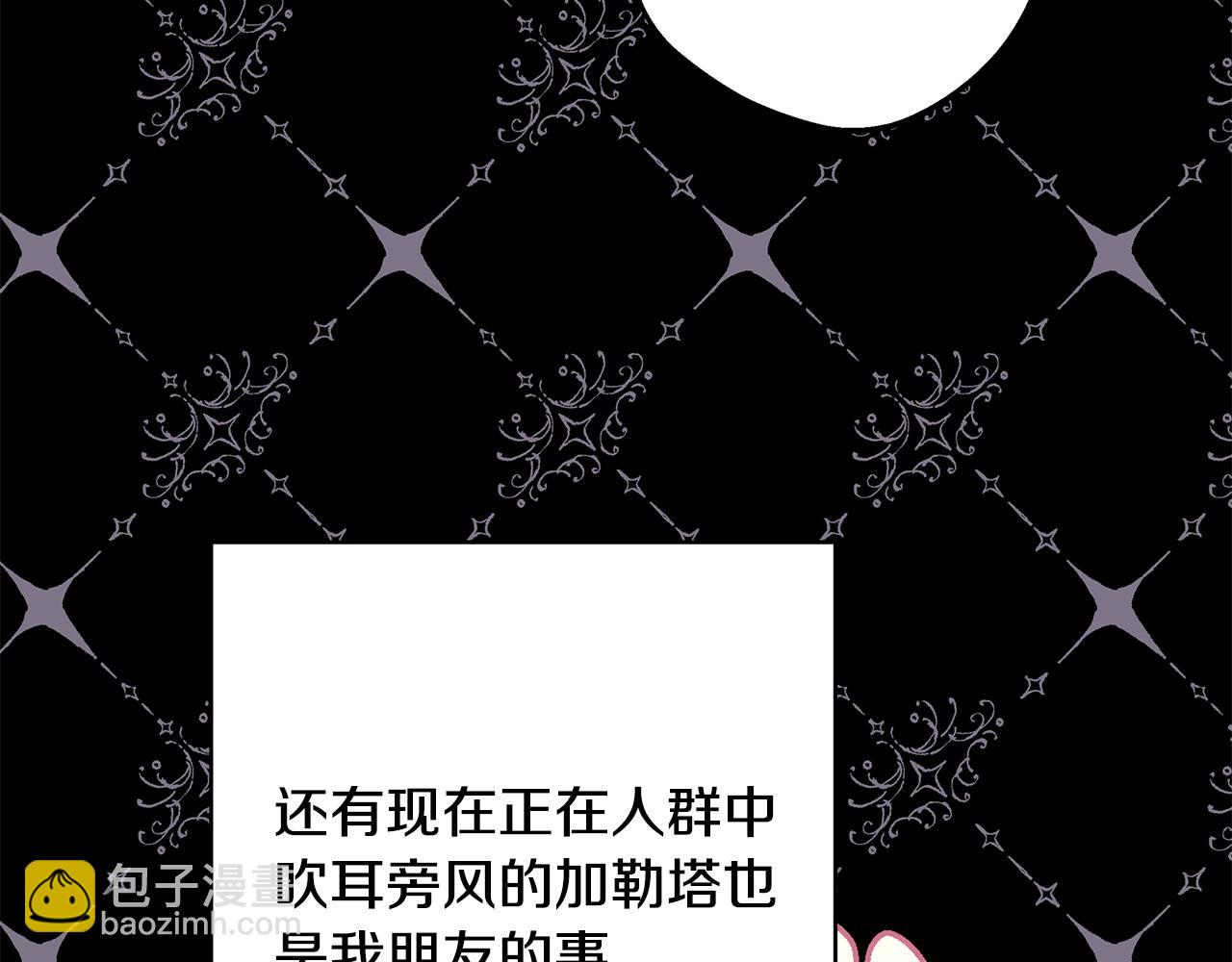 反正是歐風小甜漫 - 第78話 愛人的陪伴是良藥(6/7) - 1