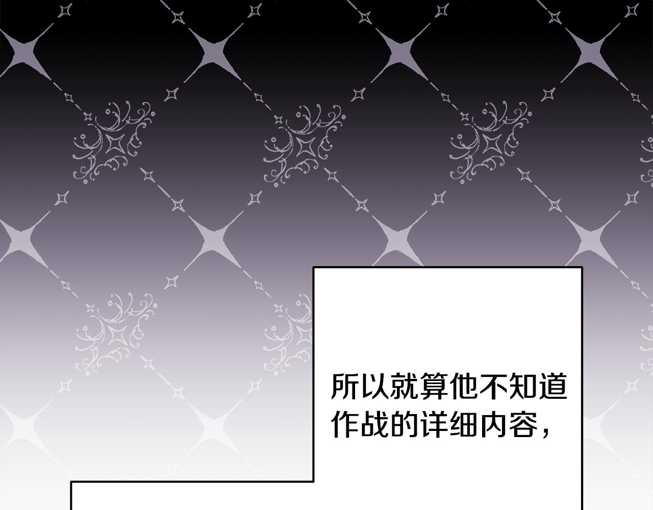 反正是歐風小甜漫 - 第78話 愛人的陪伴是良藥(6/7) - 3